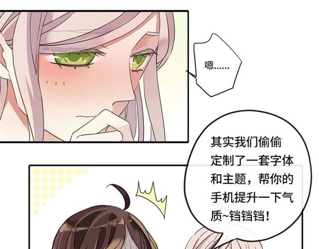 甜美的咬痕韩漫全集-定制手机字体和主题上线啦无删减无遮挡章节图片 