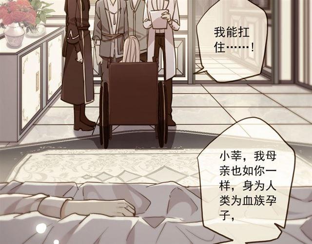 甜美的咬痕韩漫全集-番外 抓到你了无删减无遮挡章节图片 