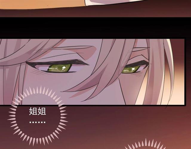 甜美的咬痕韩漫全集-番外 抓到你了无删减无遮挡章节图片 