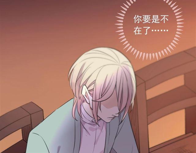 甜美的咬痕韩漫全集-番外 抓到你了无删减无遮挡章节图片 