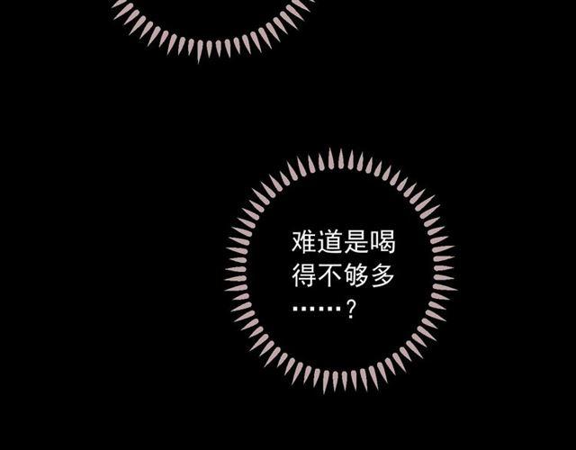 甜美的咬痕韩漫全集-番外 抓到你了无删减无遮挡章节图片 