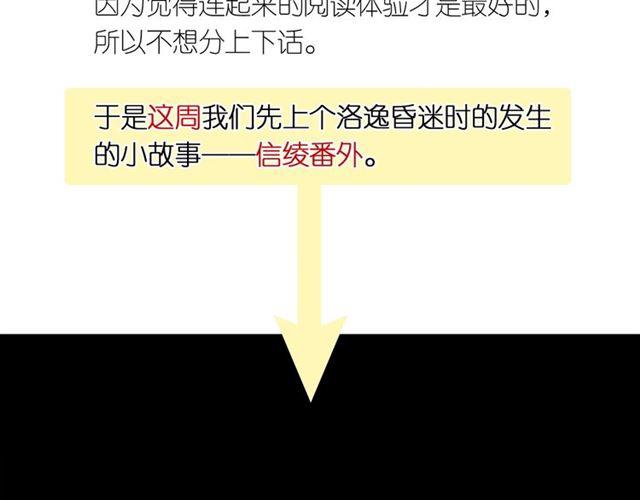 甜美的咬痕韩漫全集-番外 抓到你了无删减无遮挡章节图片 