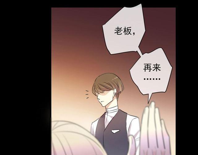 甜美的咬痕韩漫全集-番外 抓到你了无删减无遮挡章节图片 