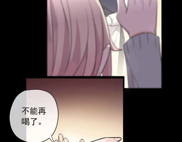 甜美的咬痕韩漫全集-番外 抓到你了无删减无遮挡章节图片 