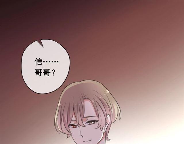 甜美的咬痕韩漫全集-番外 抓到你了无删减无遮挡章节图片 