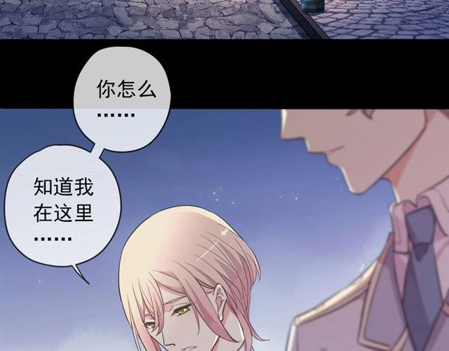 甜美的咬痕韩漫全集-番外 抓到你了无删减无遮挡章节图片 