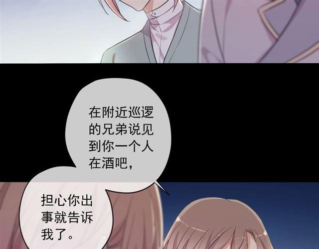 甜美的咬痕韩漫全集-番外 抓到你了无删减无遮挡章节图片 