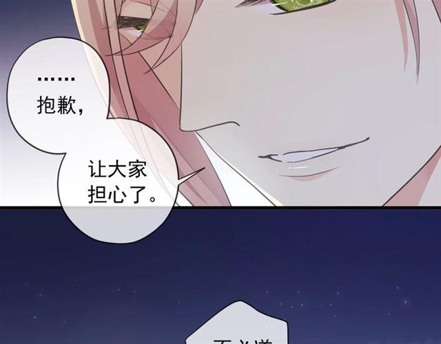 甜美的咬痕韩漫全集-番外 抓到你了无删减无遮挡章节图片 