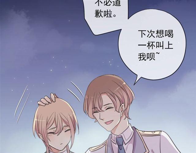 甜美的咬痕韩漫全集-番外 抓到你了无删减无遮挡章节图片 