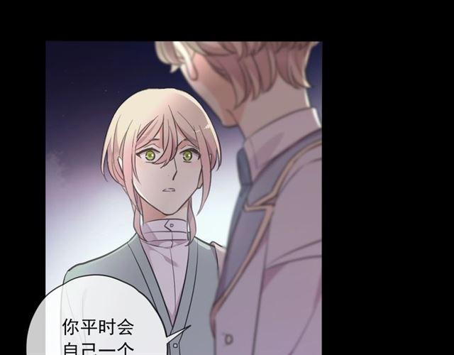 甜美的咬痕韩漫全集-番外 抓到你了无删减无遮挡章节图片 