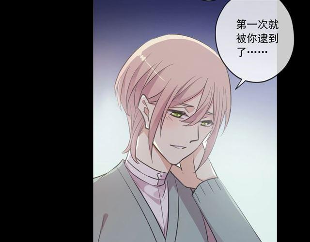 甜美的咬痕韩漫全集-番外 抓到你了无删减无遮挡章节图片 