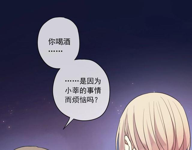 甜美的咬痕韩漫全集-番外 抓到你了无删减无遮挡章节图片 