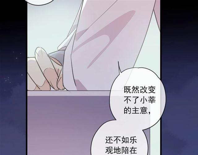 甜美的咬痕韩漫全集-番外 抓到你了无删减无遮挡章节图片 