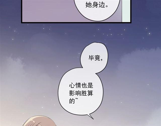 甜美的咬痕韩漫全集-番外 抓到你了无删减无遮挡章节图片 