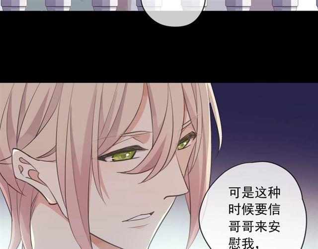 甜美的咬痕韩漫全集-番外 抓到你了无删减无遮挡章节图片 