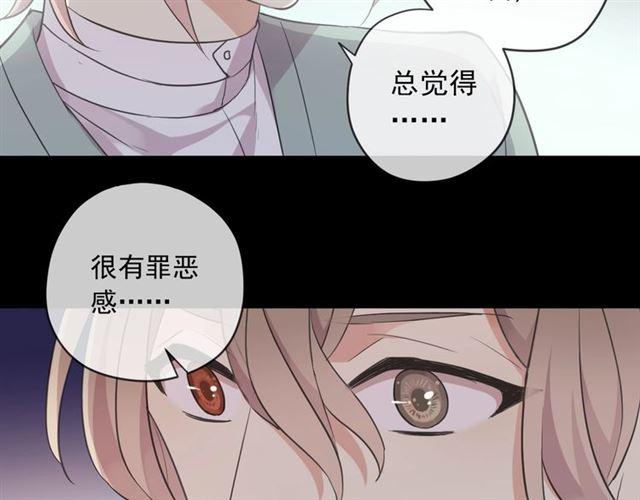 甜美的咬痕韩漫全集-番外 抓到你了无删减无遮挡章节图片 