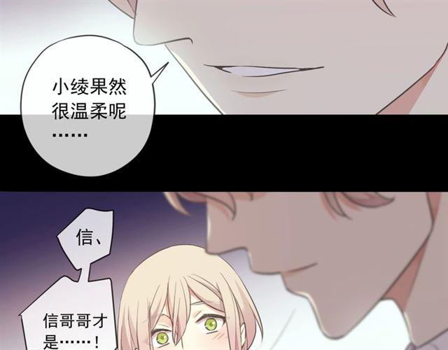 甜美的咬痕韩漫全集-番外 抓到你了无删减无遮挡章节图片 