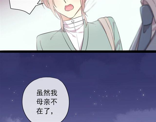甜美的咬痕韩漫全集-番外 抓到你了无删减无遮挡章节图片 