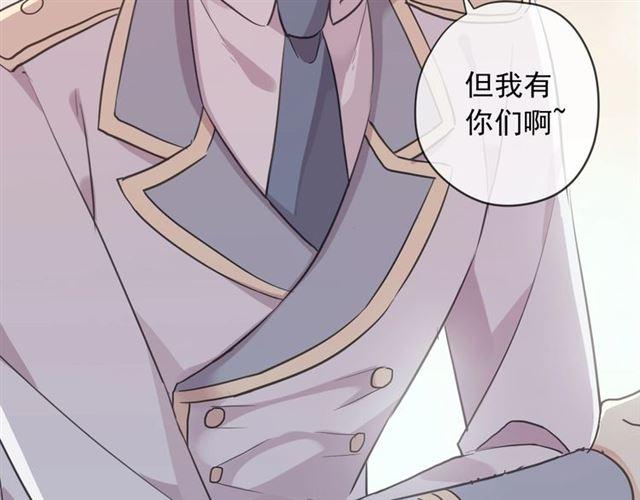 甜美的咬痕韩漫全集-番外 抓到你了无删减无遮挡章节图片 