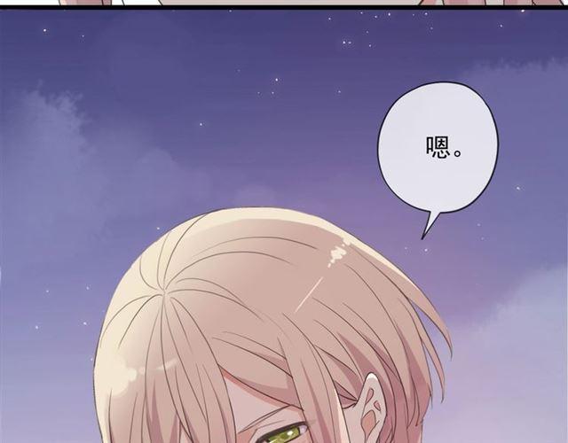 甜美的咬痕韩漫全集-番外 抓到你了无删减无遮挡章节图片 