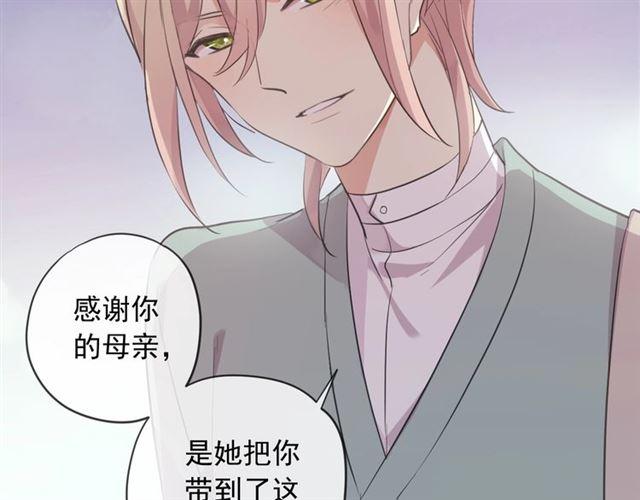 甜美的咬痕韩漫全集-番外 抓到你了无删减无遮挡章节图片 