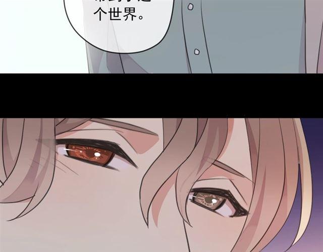 甜美的咬痕韩漫全集-番外 抓到你了无删减无遮挡章节图片 