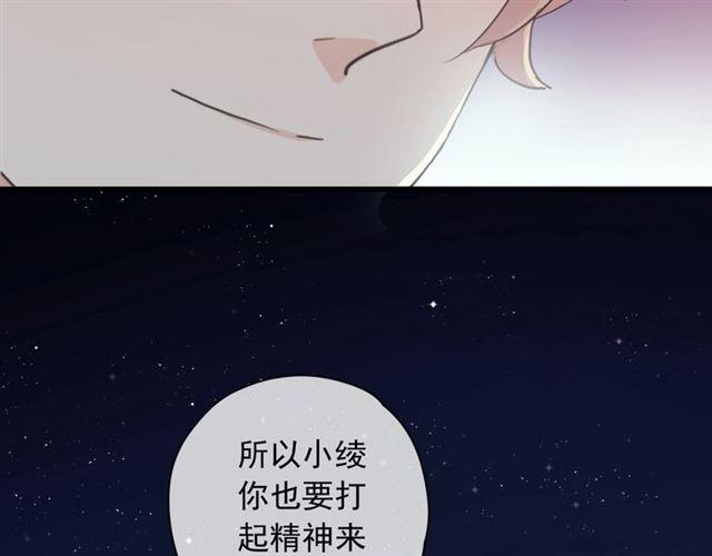 甜美的咬痕韩漫全集-番外 抓到你了无删减无遮挡章节图片 