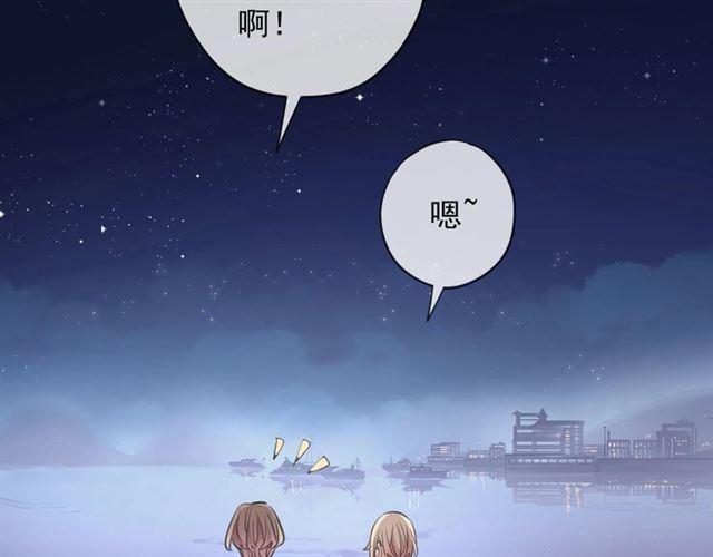 甜美的咬痕韩漫全集-番外 抓到你了无删减无遮挡章节图片 