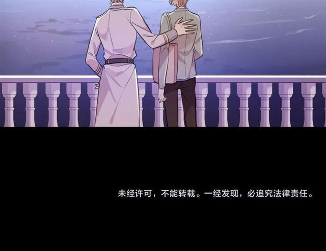 甜美的咬痕韩漫全集-番外 抓到你了无删减无遮挡章节图片 