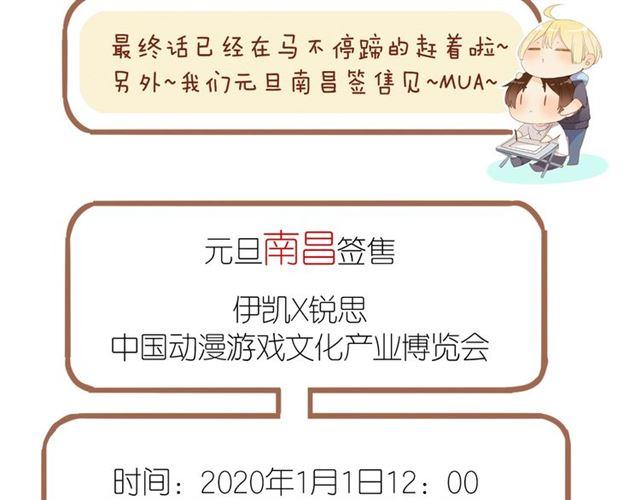 甜美的咬痕韩漫全集-番外 抓到你了无删减无遮挡章节图片 