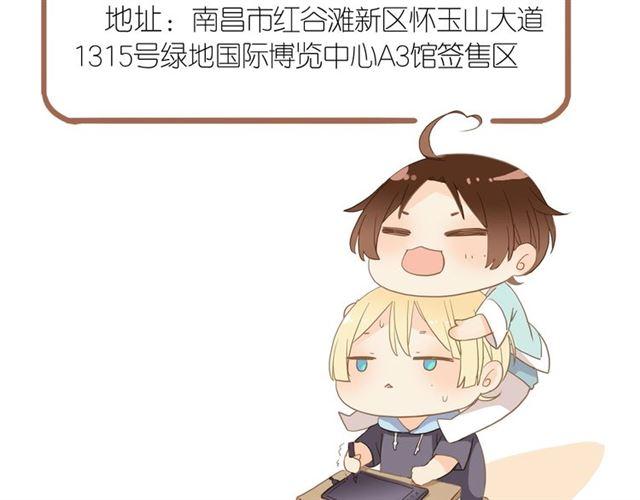 甜美的咬痕韩漫全集-番外 抓到你了无删减无遮挡章节图片 