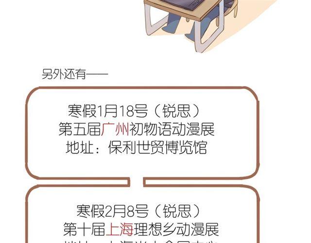 甜美的咬痕韩漫全集-番外 抓到你了无删减无遮挡章节图片 