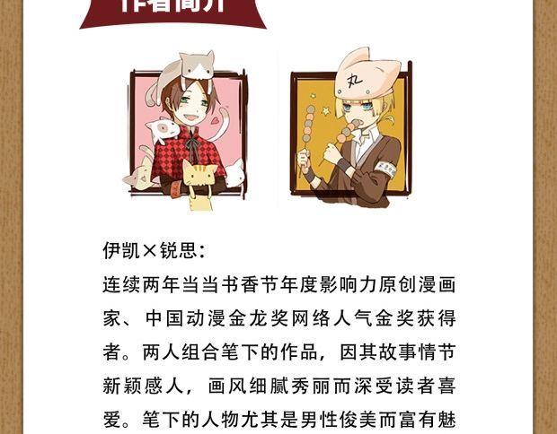 甜美的咬痕韩漫全集-《甜美的咬痕3》单行本预售啦无删减无遮挡章节图片 