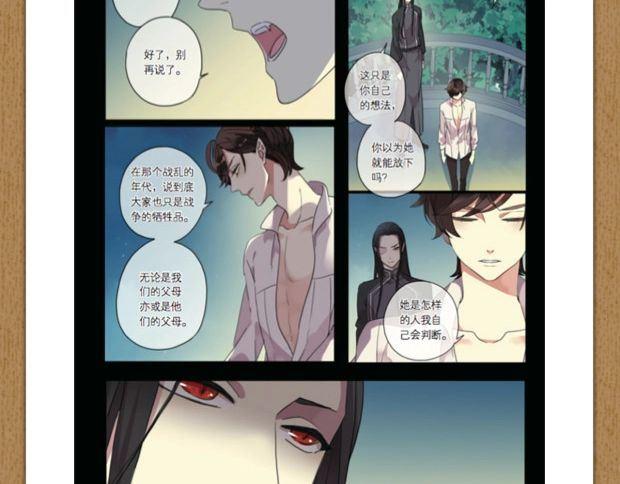 甜美的咬痕韩漫全集-《甜美的咬痕3》单行本预售啦无删减无遮挡章节图片 