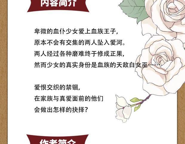 甜美的咬痕韩漫全集-《甜美的咬痕3》单行本预售啦无删减无遮挡章节图片 