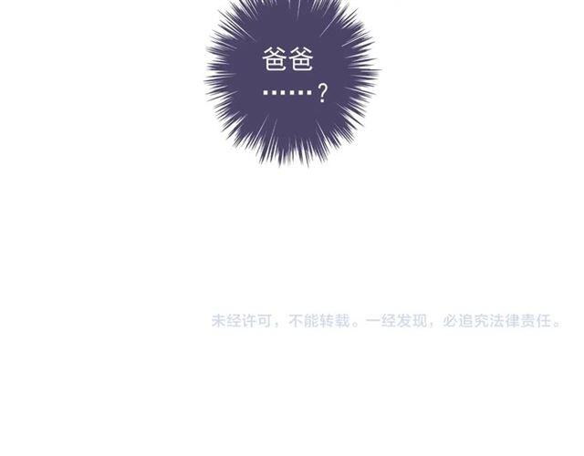 甜美的咬痕韩漫全集-第59话 爱的惊喜无删减无遮挡章节图片 