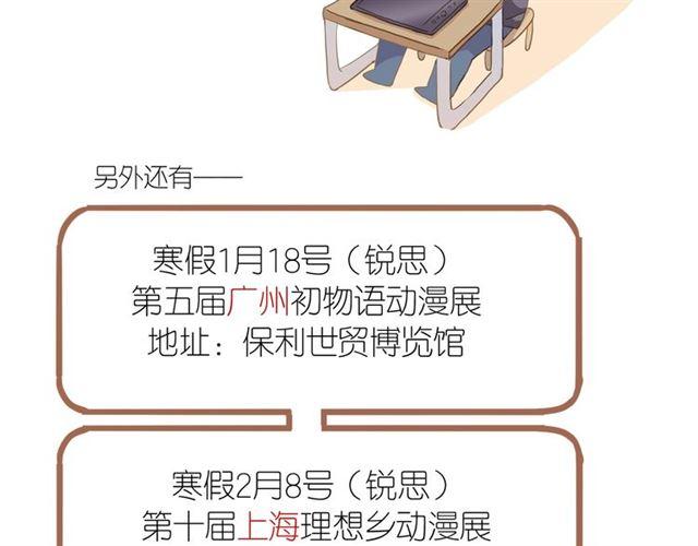 甜美的咬痕韩漫全集-第59话 爱的惊喜无删减无遮挡章节图片 
