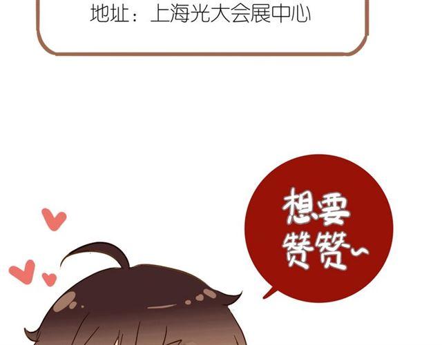 甜美的咬痕韩漫全集-第59话 爱的惊喜无删减无遮挡章节图片 