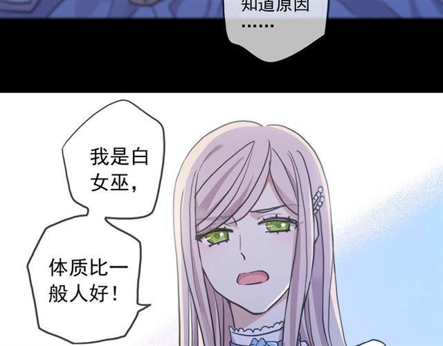 甜美的咬痕韩漫全集-第59话 爱的惊喜无删减无遮挡章节图片 