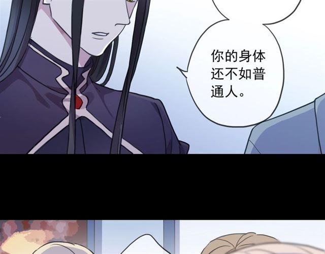 甜美的咬痕韩漫全集-第59话 爱的惊喜无删减无遮挡章节图片 