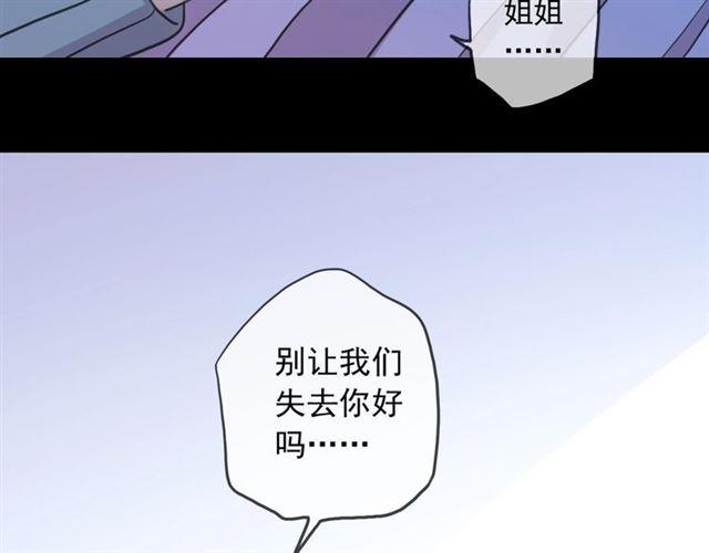 甜美的咬痕韩漫全集-第59话 爱的惊喜无删减无遮挡章节图片 