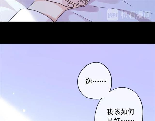 甜美的咬痕韩漫全集-第59话 爱的惊喜无删减无遮挡章节图片 
