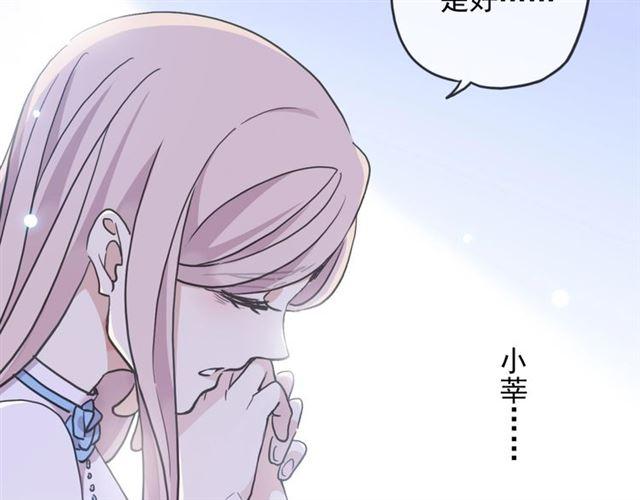 甜美的咬痕韩漫全集-第59话 爱的惊喜无删减无遮挡章节图片 