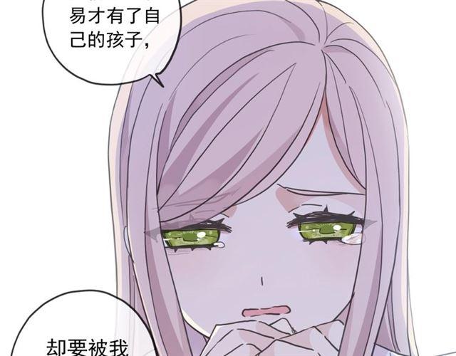 甜美的咬痕韩漫全集-第59话 爱的惊喜无删减无遮挡章节图片 