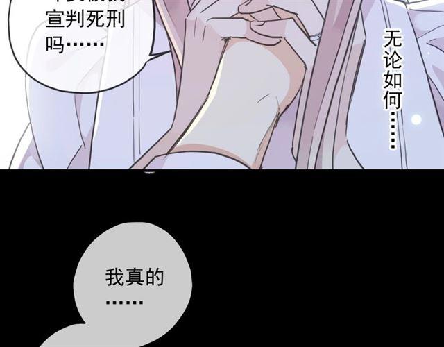 甜美的咬痕韩漫全集-第59话 爱的惊喜无删减无遮挡章节图片 