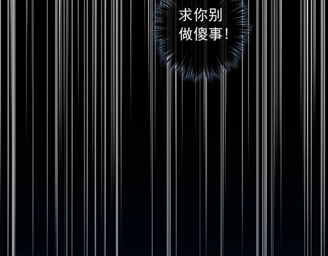 甜美的咬痕韩漫全集-第59话 爱的惊喜无删减无遮挡章节图片 