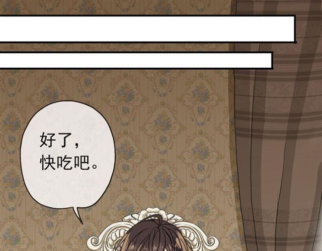 甜美的咬痕韩漫全集-第20话 喂食无删减无遮挡章节图片 