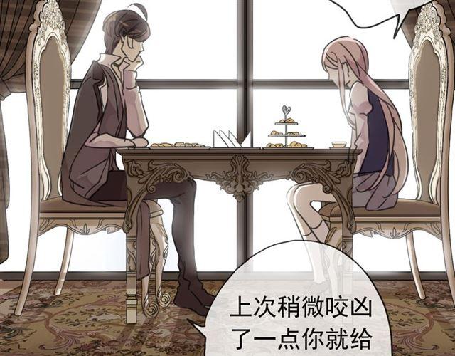 甜美的咬痕韩漫全集-第20话 喂食无删减无遮挡章节图片 