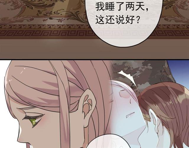 甜美的咬痕韩漫全集-第20话 喂食无删减无遮挡章节图片 