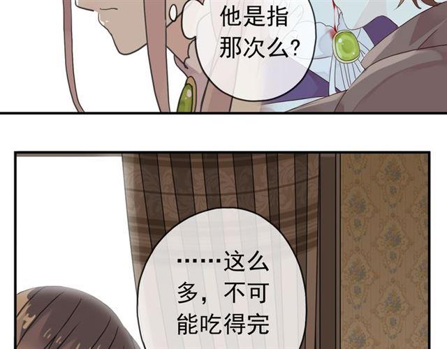 甜美的咬痕韩漫全集-第20话 喂食无删减无遮挡章节图片 